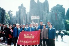 公司中層管理人員石林旅游宣