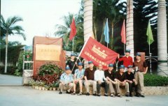 公司中層干部興隆亞熱帶植物