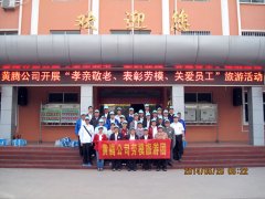 云臺(tái)山、皇城相府三日游